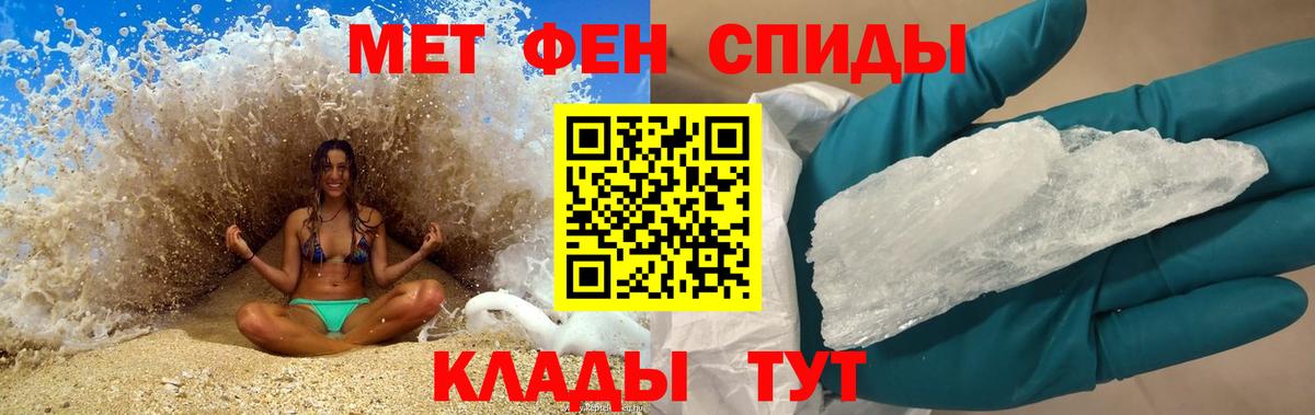 АМФЕТАМИН 97% Бирск
