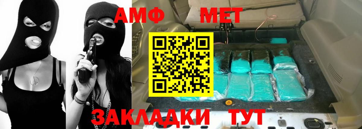 Бирск  Амфетамин  Вход с VPN  Amphetamine 98% 