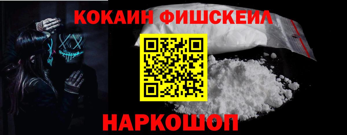 Cocaine VHQ Бирск