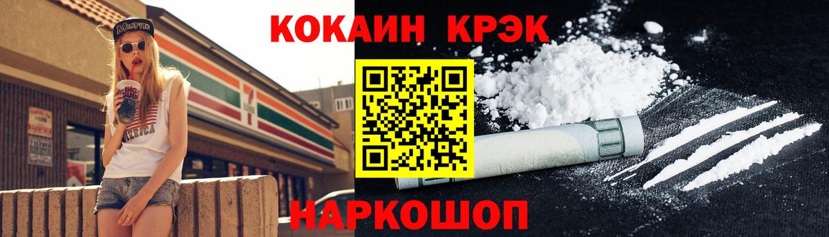 Кокаин Эквадор  COCAIN  Вход с VPN  Бирск  КОКАИН FishScale 