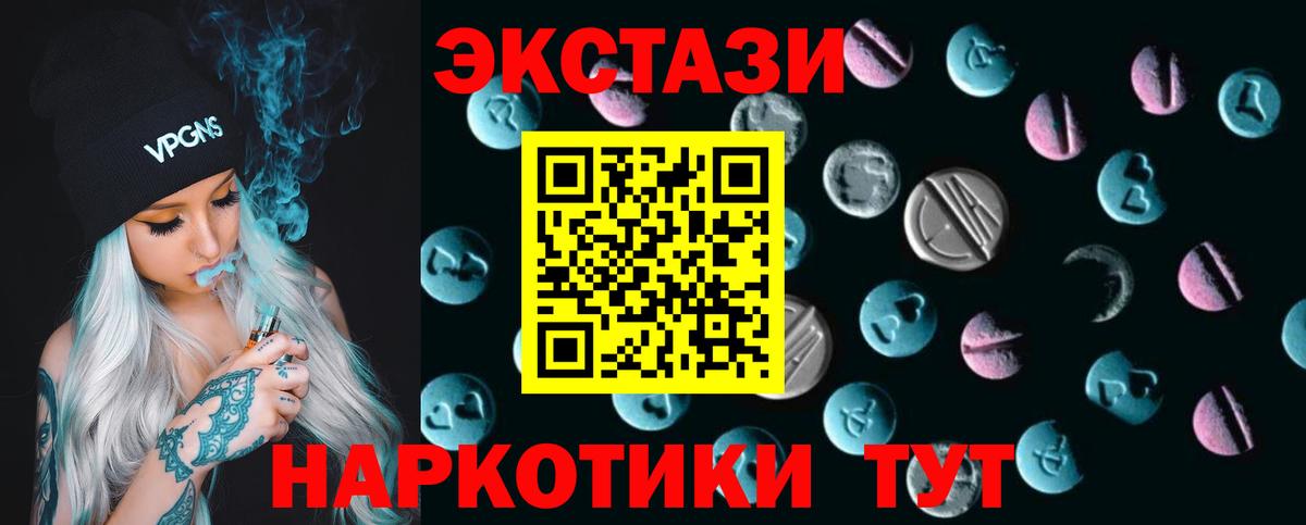 Бирск  как найти закладки  Экстази бентли  Вход с VPN  Ecstasy mix 