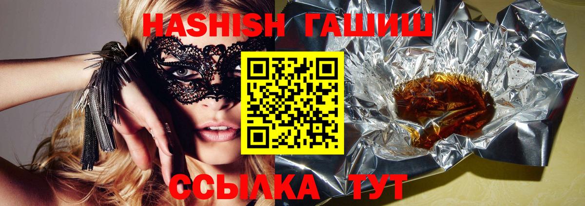 ГАШИШ hashish Бирск