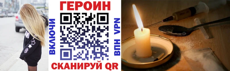 ГЕРОИН Афган  Бирск 
