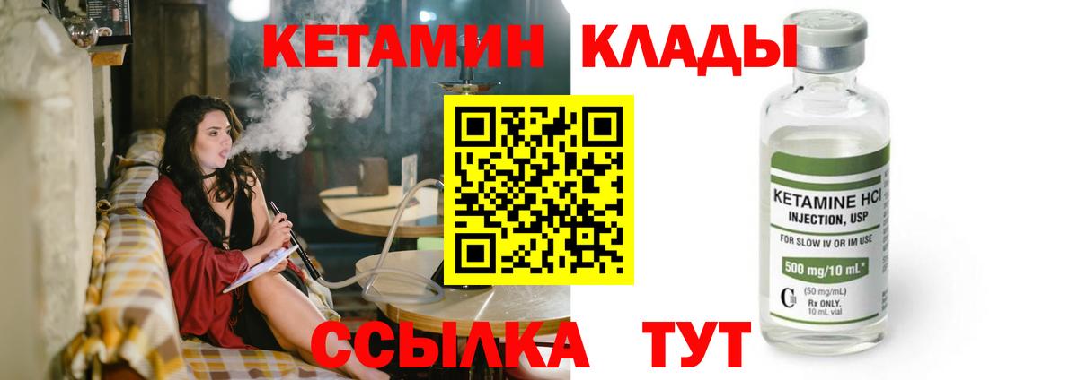 КЕТАМИН VHQ  Вход с VPN  Бирск  сайты даркнета Telegram  Кетамин VHQ 