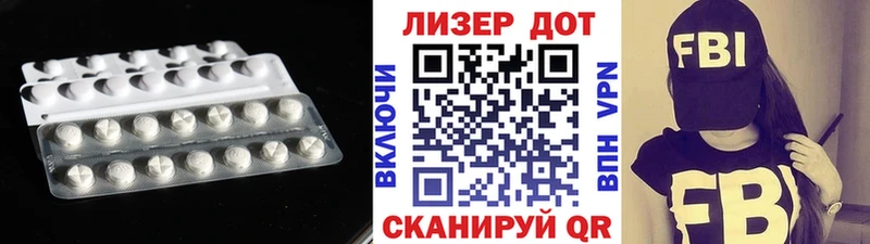 LSD-25 экстази кислота Бирск