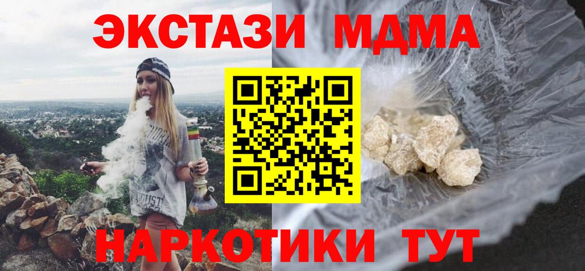 MDMA Molly  Вход с VPN  МДМА VHQ  МДМА  Бирск 