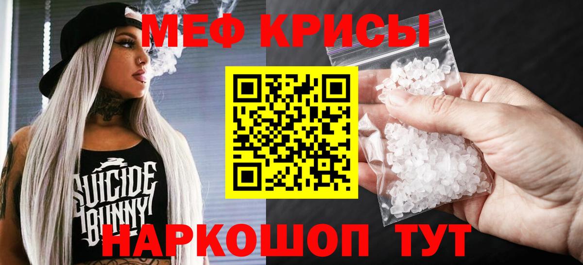 Мефедрон мяу мяу  Мефедрон кристаллы  Бирск  МЯУ-МЯУ  Мефедрон  Вход с VPN 