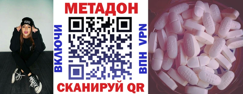 Метадон methadone kraken как войти Бирск