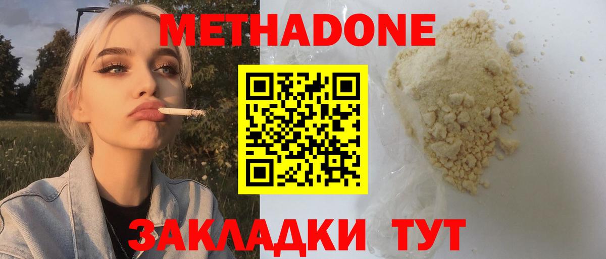 Метадон мёд  Вход с VPN  Бирск  МЕТАДОН мёд 