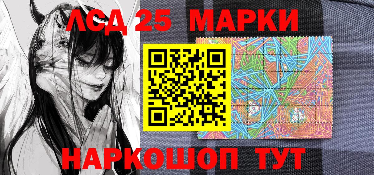 Бирск  Марки 25I-NBOMe 1,5мг  Наркотические марки  Вход с VPN 