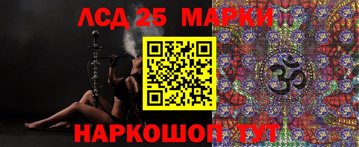 Марки 25I-NBOMe 1,8мг Бирск