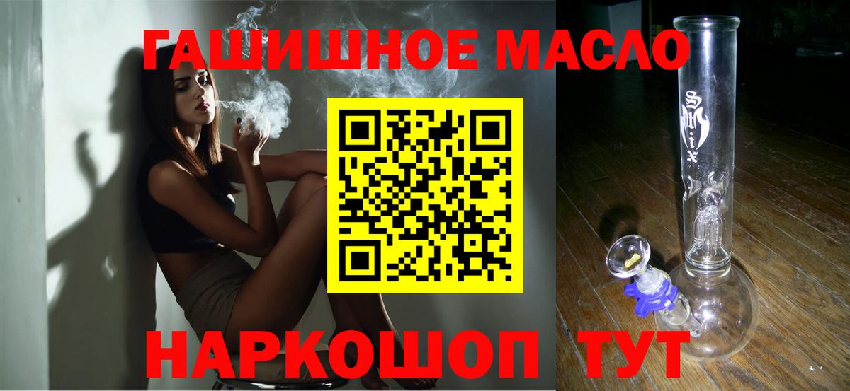 ТГК гашишное масло  ТГК THC oil  Бирск  Вход с VPN 
